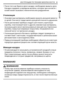 Страница 11