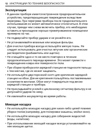 Страница 12