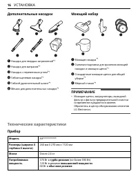 Страница 16