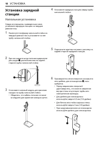 Страница 18