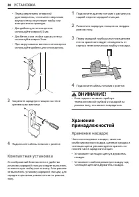 Страница 20