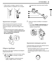 Страница 21
