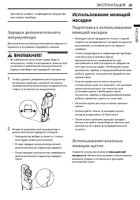 Страница 25