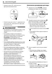 Страница 26