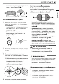 Страница 27