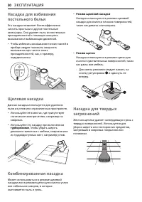 Страница 30