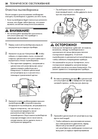 Страница 38