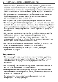 Страница 4