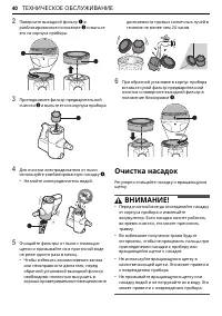 Страница 40