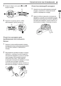 Страница 43
