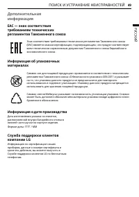 Страница 49