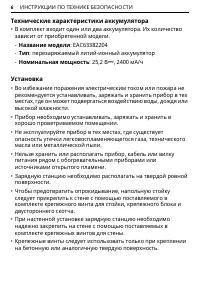 Страница 6