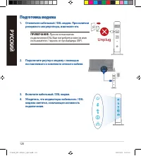 Страница 120