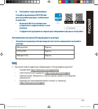 Страница 123