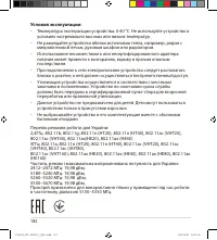 Страница 182
