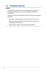 Страница 10
