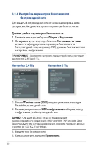 Страница 20