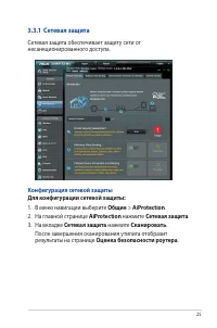 Страница 25