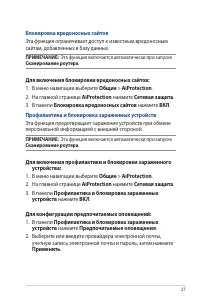 Страница 27