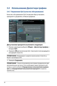 Страница 30
