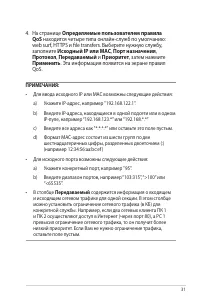 Страница 31