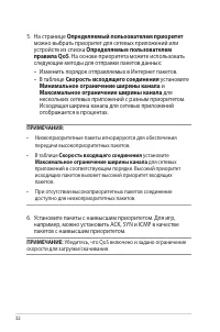 Страница 32