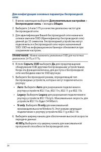 Страница 34