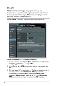 Страница 36