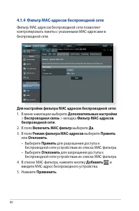 Страница 40