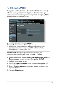Страница 41