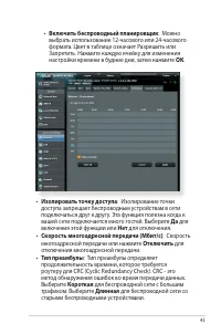 Страница 43