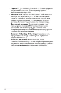 Страница 44