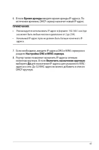 Страница 47