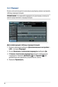 Страница 48