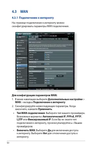 Страница 50