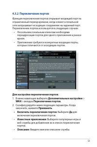 Страница 53