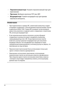 Страница 54