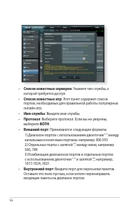 Страница 56