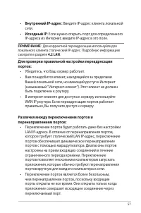 Страница 57