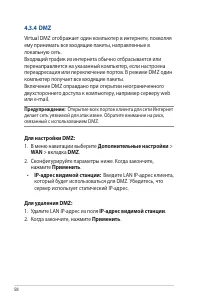 Страница 58