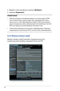 Страница 64