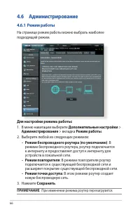 Страница 66
