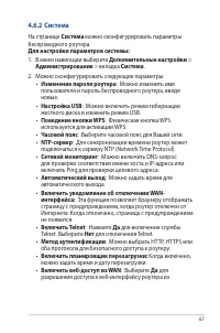 Страница 67