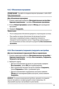 Страница 69
