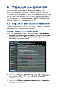 Страница 74