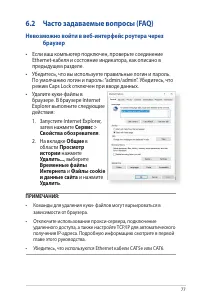 Страница 77