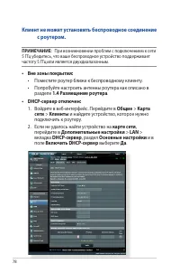 Страница 78