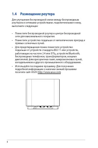 Страница 8