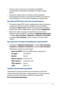 Страница 81