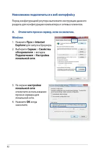 Страница 82